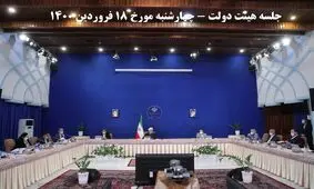 خبر خوش برای بازنشستگان تأمین اجتماعی: پرداخت همزمان متناسب‌سازی و افزایش حقوق از فروردین ماه امسال