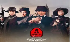 شب‌های مافیا، اسیر کم‌هوشیِ سولماز و سروش