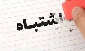 معروف‌ترین برندهایی که اسم‌شان را یک عمر اشتباه تلفظ می‌کنیم
