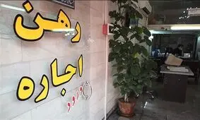 دفاتر املاک ۲ هفته تعطیل شدند
