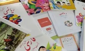 پیشنهاد محرمانه حوزه علمیه برای اصلاح کتاب‌های درسی مدارس؟