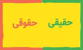 تکذیب یک ادعا درباره جلوگیری از خرید سهام توسط حقوقی ها