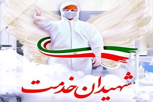 درگذشت یک مدافع سلامت خوزستانی در اثر ابتلا به کرونا