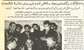 روزی که به اختلافات مرزی ۱۵۰ ساله ایران و شوروی پایان داده شد