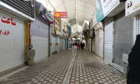 سنگ تمام اصناف بیرجند در تعطیلی بازار/ اصناف پای کار قطع زنجیره کرونا ایستاده‌اند