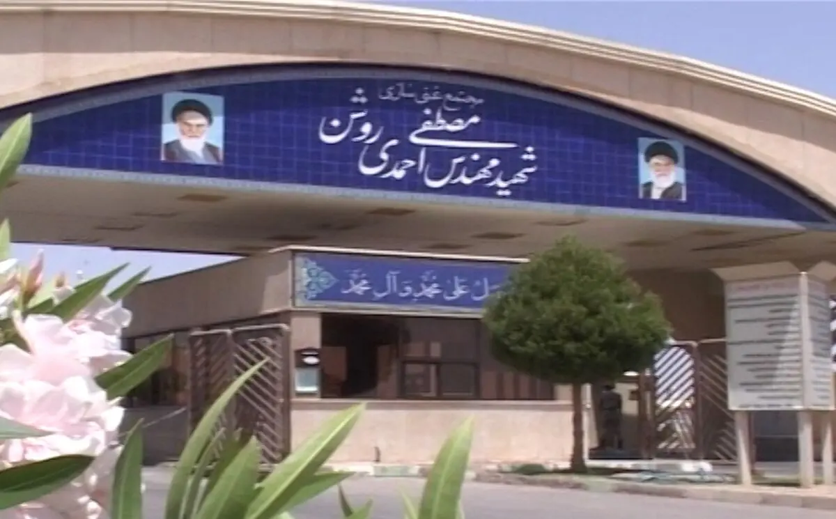 شناسایی هویت عامل اختلال در سیستم برق مجتمع شهید احمدی‌روشن نطنز