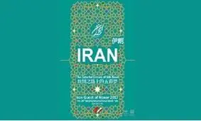 بررسی پُل ادبی ایران و چین