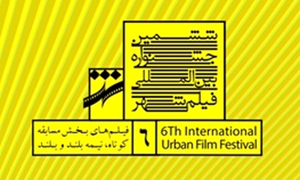 اخبار تازه از جشنواره فیلم شهر/ رقابت بین فیلمهایی با بازی محسن تنابنده و شهاب حسینی
