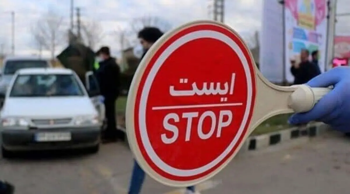 اسامی شهرهای ممنوعه برای سفر از ۲۵ اسفند تا ۱۵ فروردین