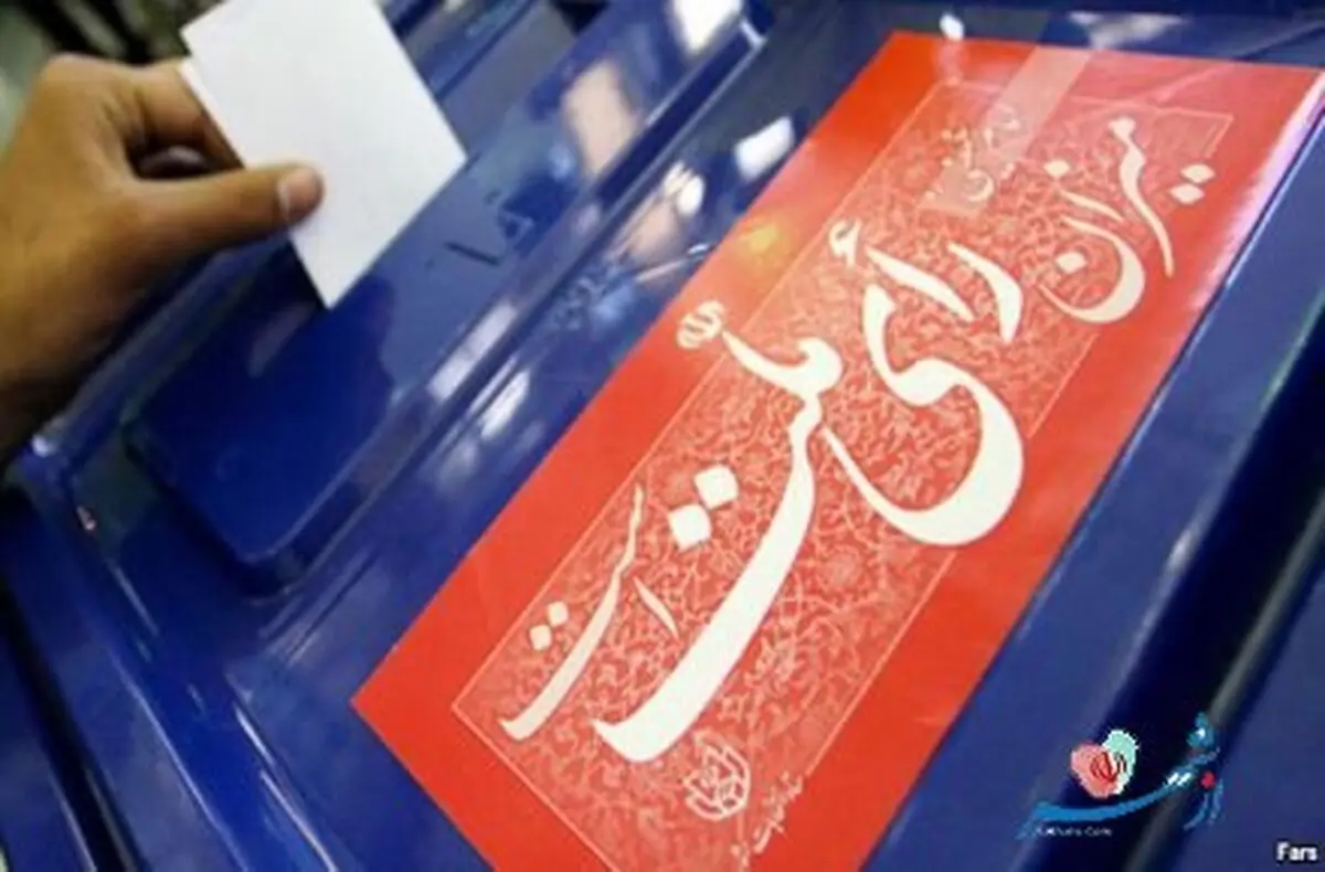 انتخاب معتمدین هیأت اجرایی انتخابات ۱۴۰۰ در اصفهان