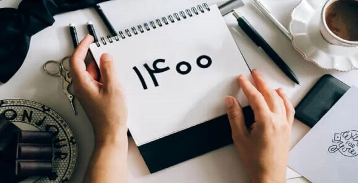 فردا روز اول قرن جدید است یا نه؟ / همه‌چیز زیر سر "عدد صفر" است!