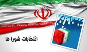 معاون استاندار تهران: تعداد بانوان ثبت نام کننده در انتخابات شوراها قابل توجه نیست