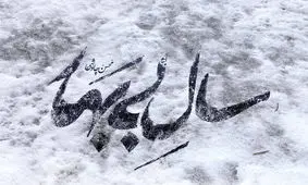 سال بی بهار محسن چاوشی