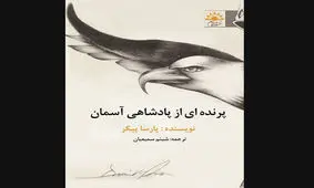 توصیف و تصویر زندانی‌ها از آزادی