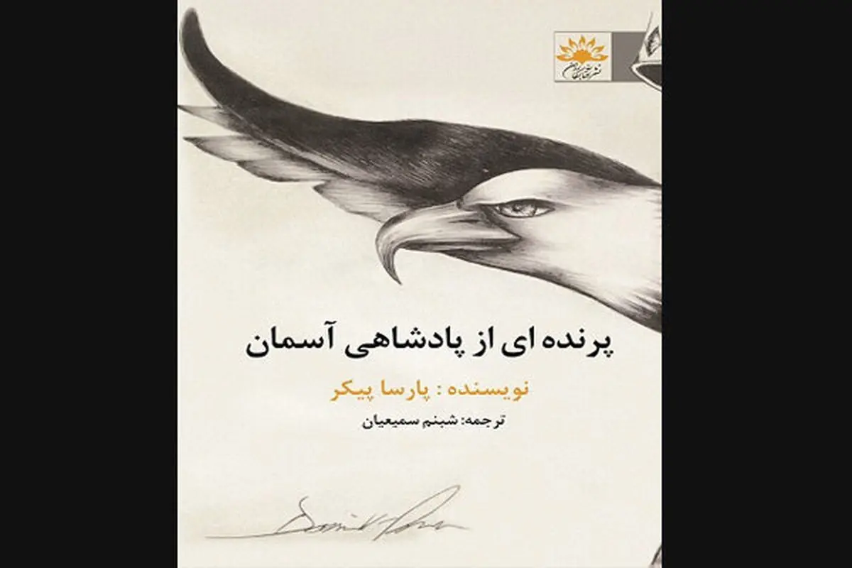 توصیف و تصویر زندانی‌ها از آزادی