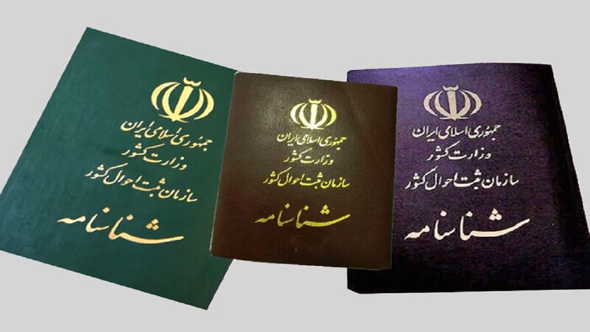 ایرانیان در سال ۹۹ چه نامهایی را بیشتر برای فرزندان خود انتخاب کردند؟