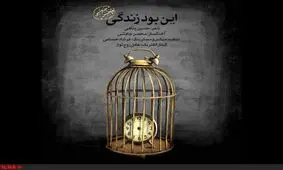 تک‌آهنگ تازه محسن چاووشی منتشر شد+صوت