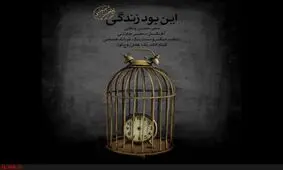 تک‌آهنگ تازه محسن چاووشی منتشر شد+صوت