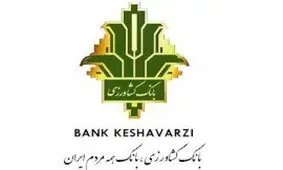 پرداخت تسهیلات قرض الحسنه ازدواج به بیش از 354 هزار زوج توسط بانک کشاورزی در دولت تدبیر و امید