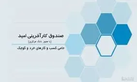 ساختار سنتی بانکداری در ایران باید تغییر کند