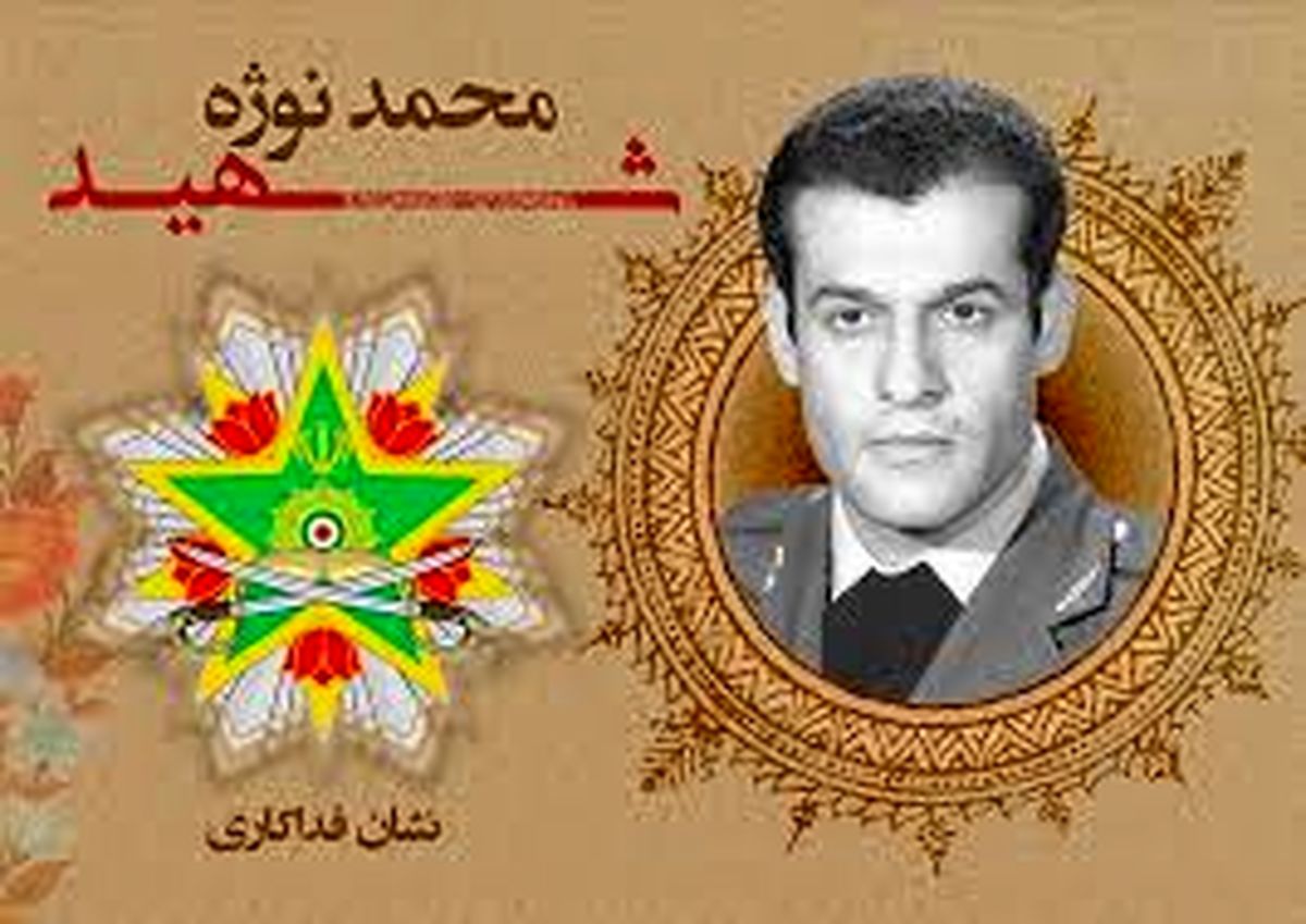 نشان فداکاری به شهید «محمد نوژه» تعلق گرفت