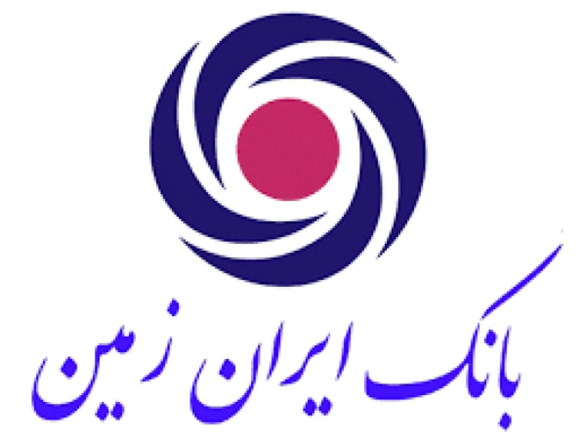 لغو جلسه مجمع عمومی عادی سالانه شرکت بانک ایران زمین