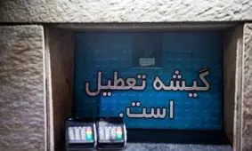 بلای کرونا بر سینما و ضرر ۲۹۰ میلیارد تومانی