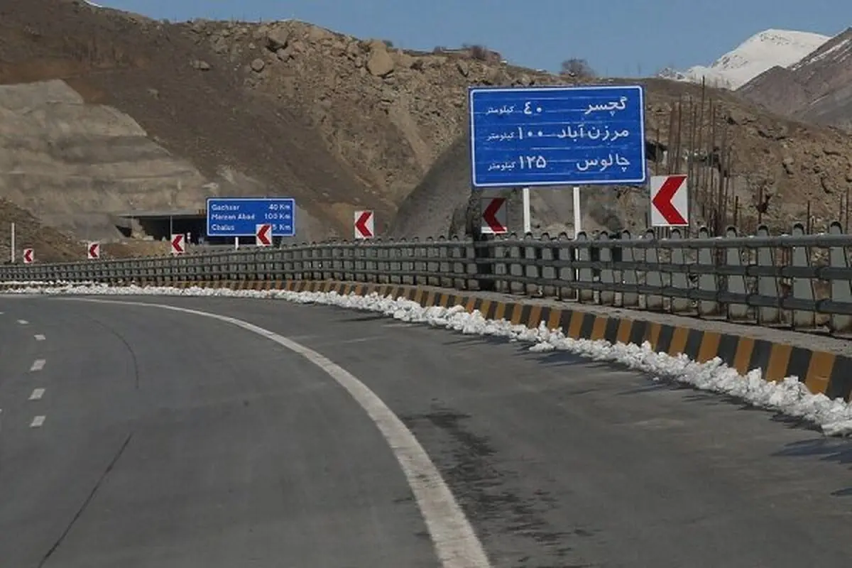 بازگشایی جاده «چالوس» و آزادراه «تهران شمال»
