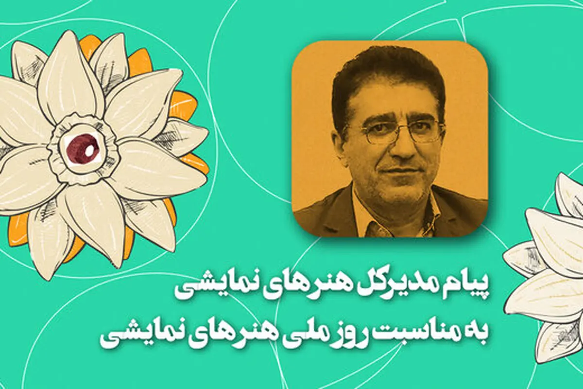 هفتم فروردین، جشن کدام روز ملی است؟