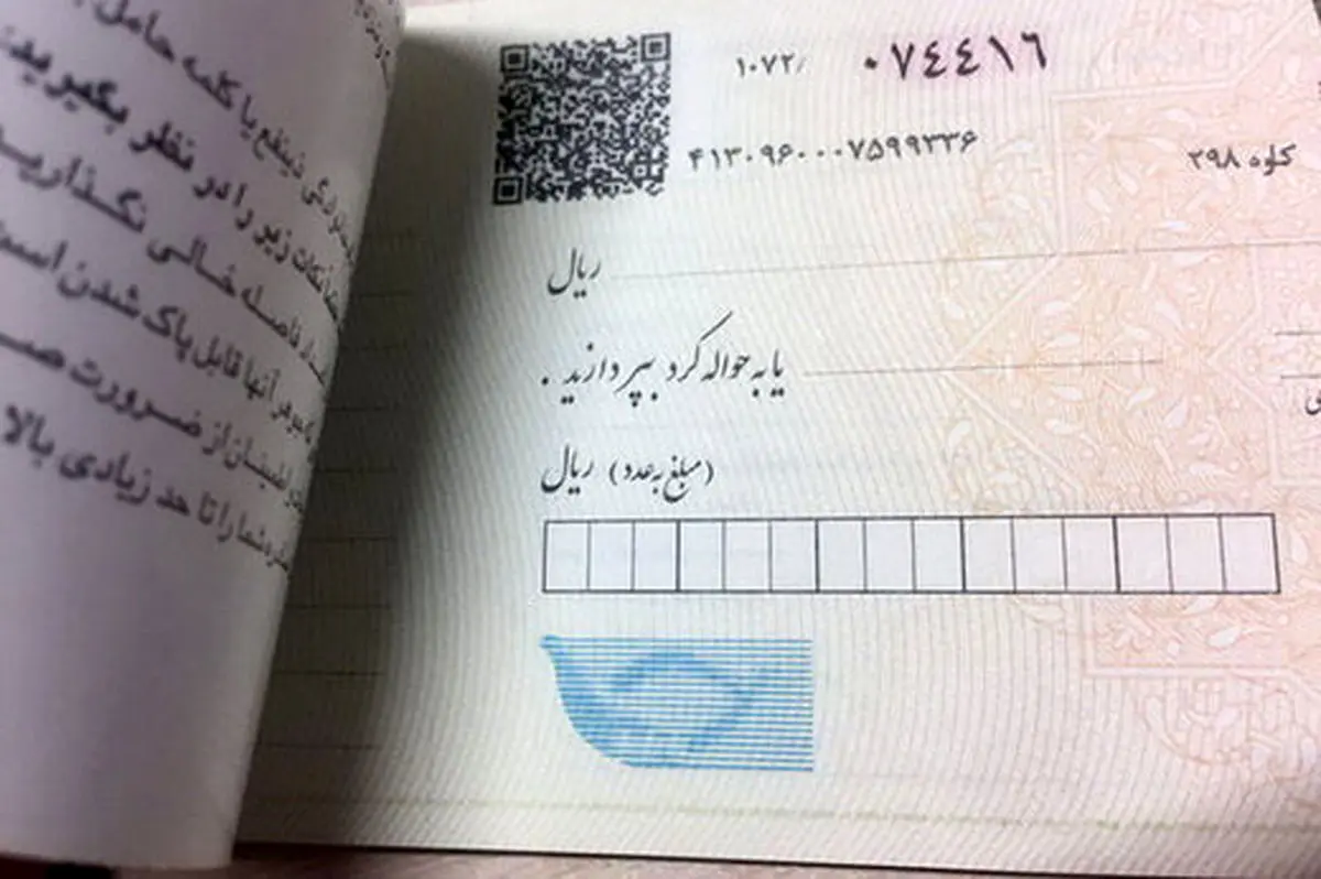 اجرای اصلاحات قانون چک از فردا/ شرایط جدید دریافت چک بانکی چیست؟ 