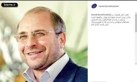 تشکر حمید فرخ‌نژاد از قالیباف