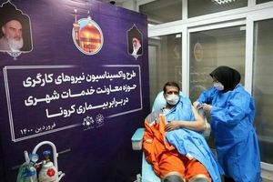 واکسیناسیون ۲۰۰۰ کارگر خدمات شهری شهرداری مشهد در برابر کرونا