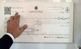 از امروز چک‌هایی با رنگ بنفش صادر می‌شود