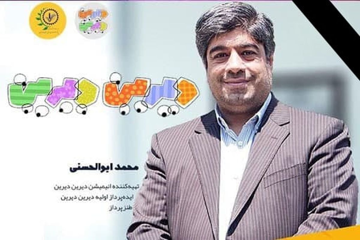 کرونا، جان تهیهکننده دیرین دیرین را گرفت
