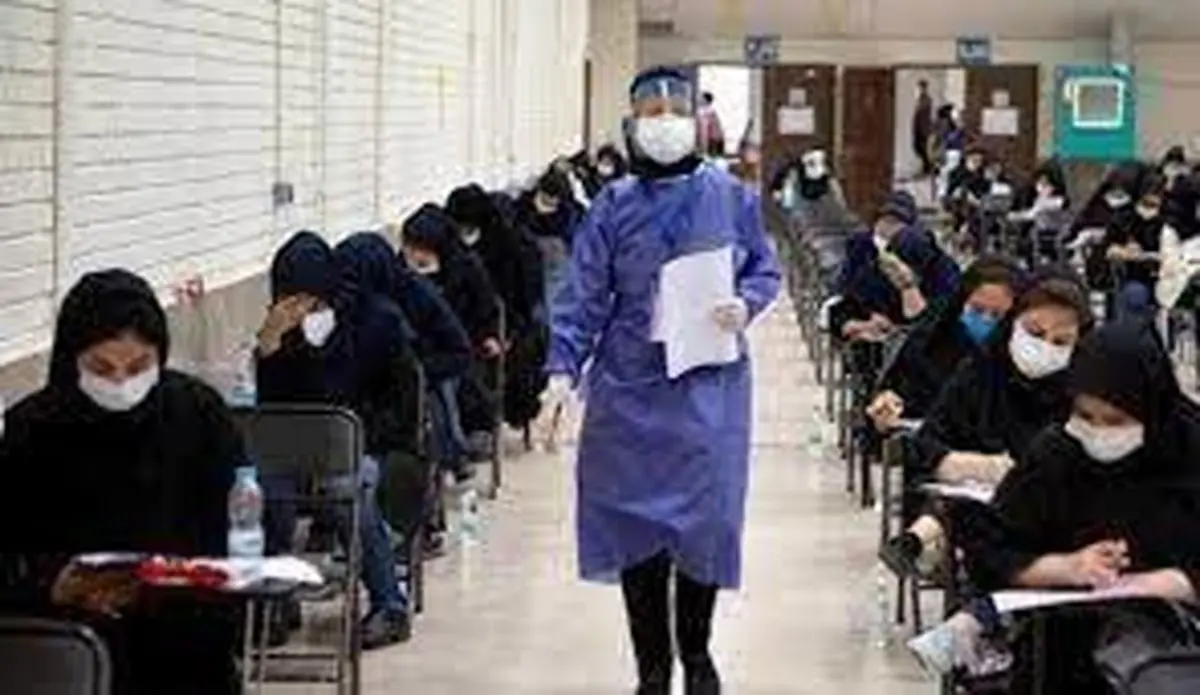 حذفیات کنکور سراسری ۱۴۰۰ منتشر شد