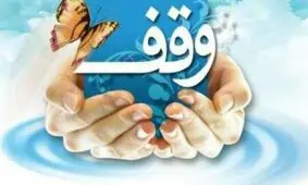 هموطن اهل سنت خانه خود را وقف کرد