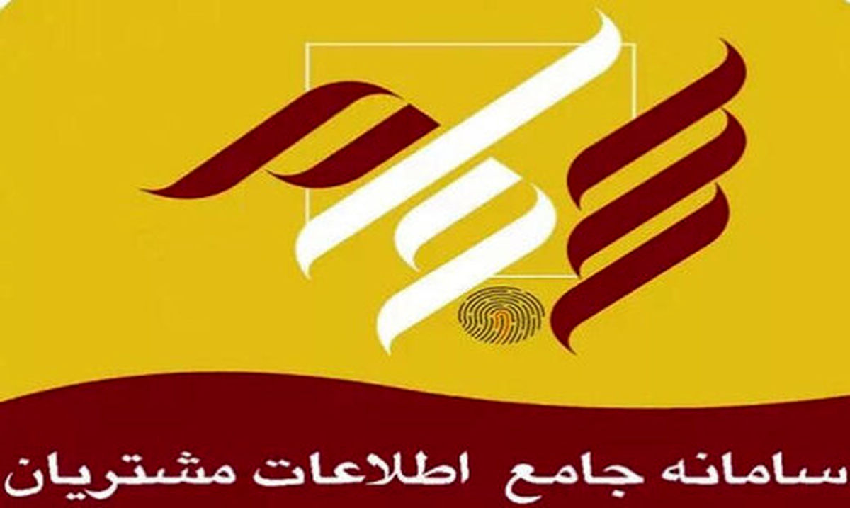 سود ۱۲۲ شرکت بورسی از طریق سجام واریز شد