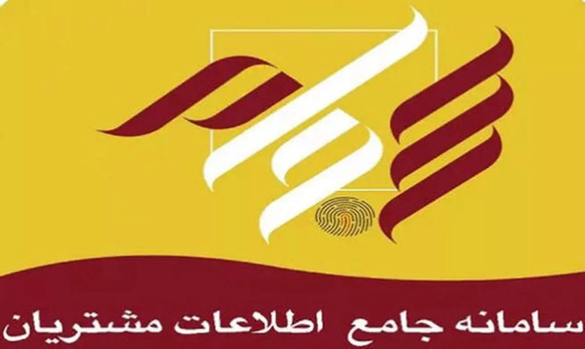 سود ۱۲۲ شرکت بورسی از طریق سجام واریز شد 