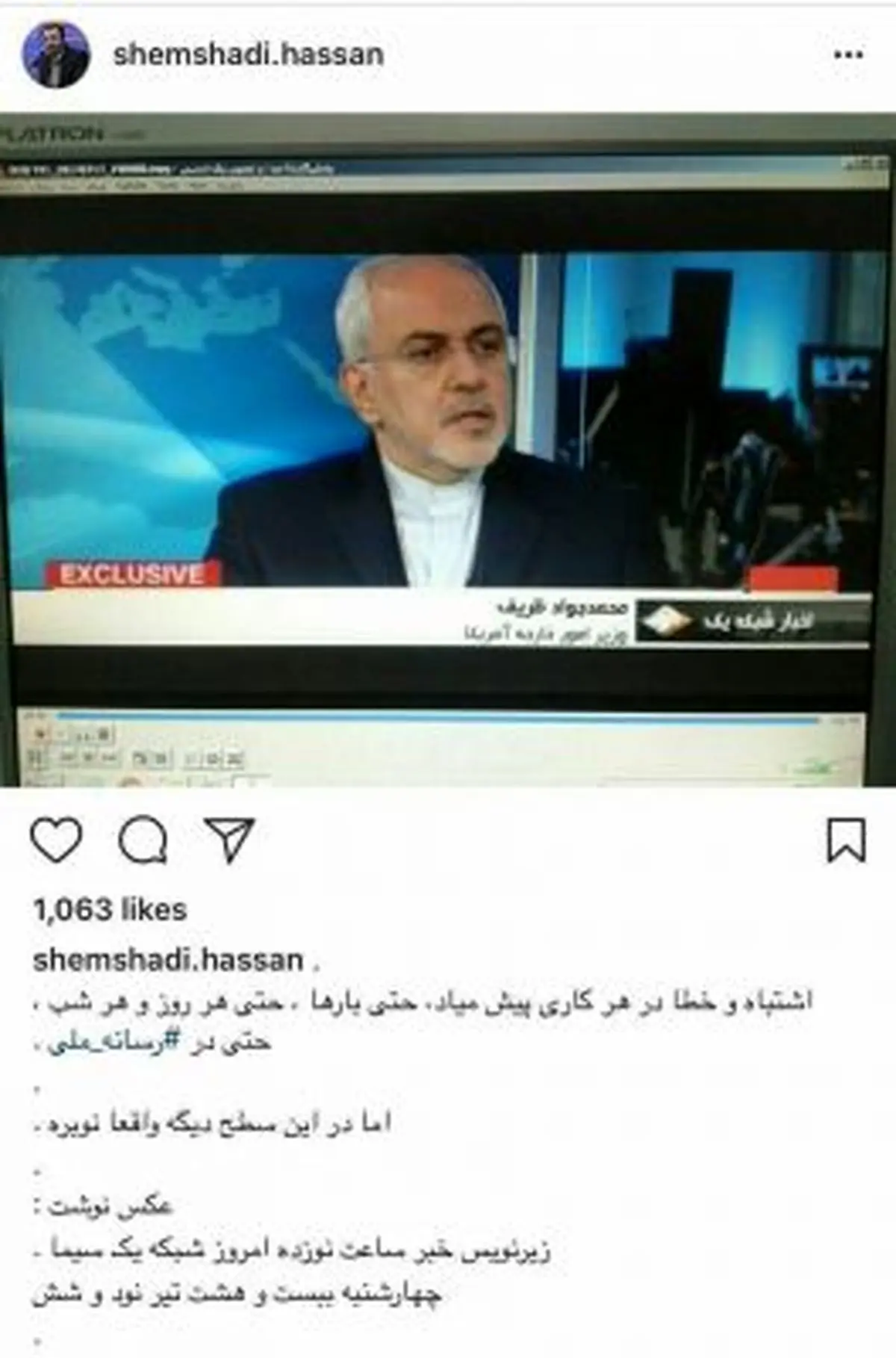 امیدوارم قصدی در کار نبوده باشد/به فرد خاطی تذکر جدی داده شود