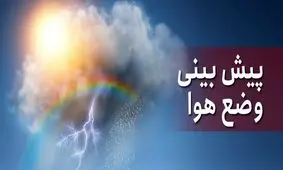 فردا در بیشتر مناطق باد شدید می‌وزد/ خلیج فارس طوفانی است