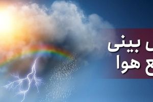 فردا در بیشتر مناطق باد شدید می‌وزد/ خلیج فارس طوفانی است