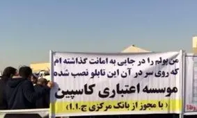 مدیر عامل کاسپین برکنار شد!