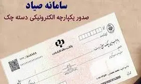 به رنگ چک ها توجه کنید/ چک های جدید بنفش هستند