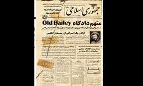 روایت ماموریت یکی از افراد گروه دستمال سرخ‌ها در«متهم دادگاه»