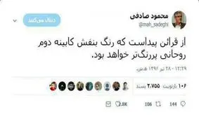 کابینه دوازدهم بنفش‌تر می‌شود