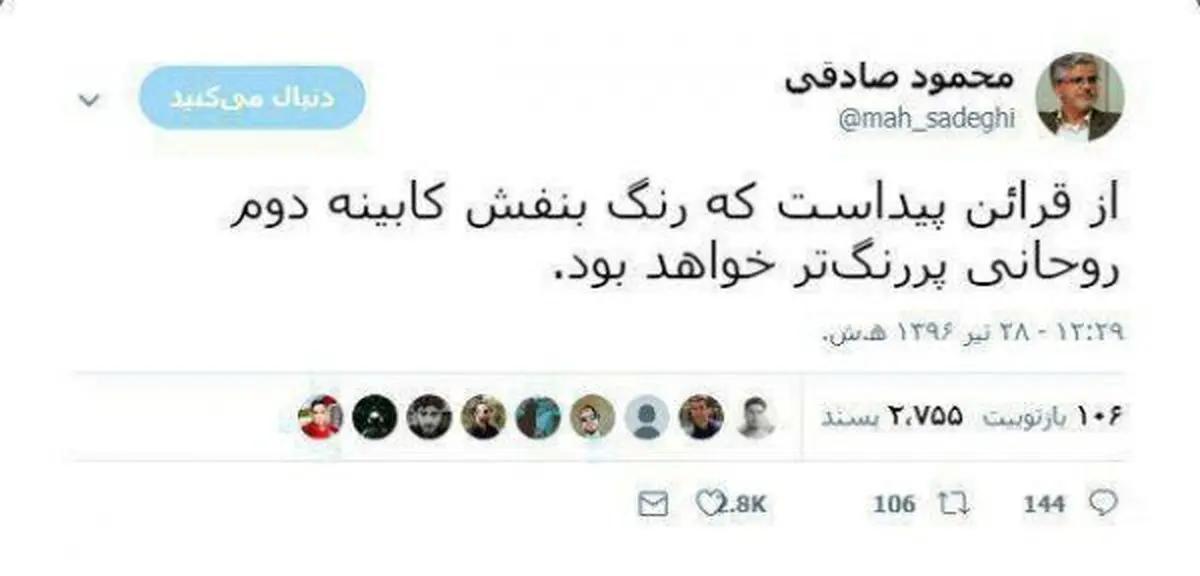 کابینه دوازدهم بنفش‌تر می‌شود
