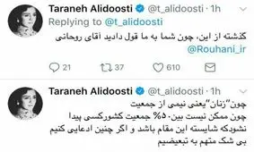 درخواست ترانه علیدوستی از رییس جمهور/ عکس