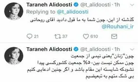 درخواست ترانه علیدوستی از رییس جمهور/ عکس