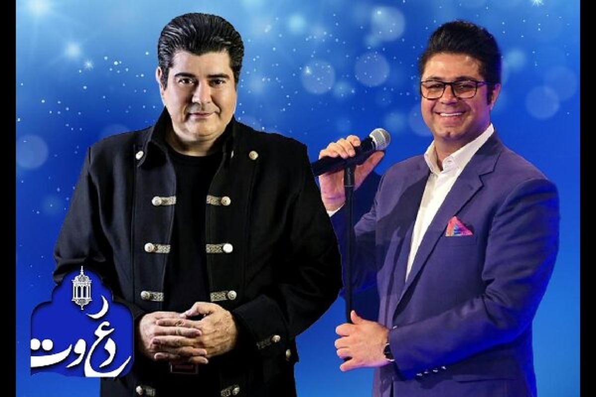 سالار عقیلی و حجت اشرفزاده برای «دعوت» خواندند