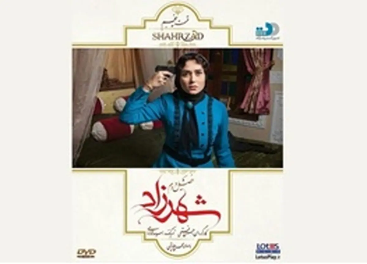 رونمایی از آهنگ جدید چاوشی در قسمت تازه «شهرزاد»